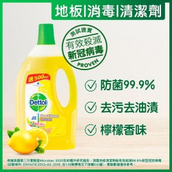3L滴露地板清潔劑(檸檬/青蘋果)